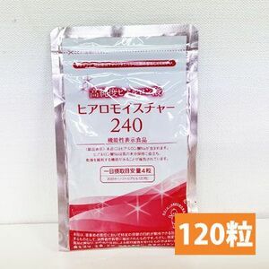 キューピー ヒアロモイスチャー240 高純度ヒアルロン酸 120粒〈30日分〉期限2026年2月以降 ≪メール追跡便対応≫