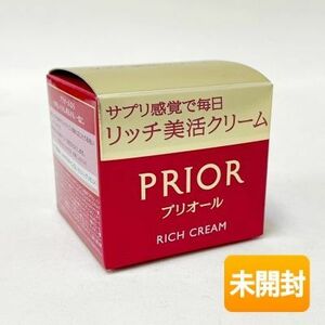 ●未開封品● SHISEIDO/資生堂 プリオール リッチ美活クリーム 40g [クリーム]