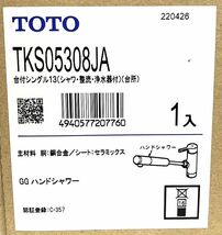 TOTO 台付シングル混合水栓 TKS05308JA エコシングル 浄水カートリッジ内蔵 ハンドシャワー_画像2