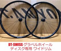 DT-Swiss グラベルホイール ディスク専用 ワイドリム　未使用_画像1