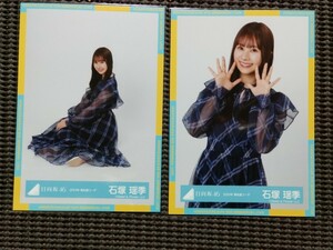 日向坂46「2024年 春私服衣装」（中・座り）石塚瑶季