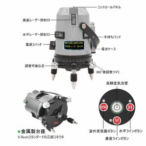 2024新品 強光 7ライン 水平全方位 フルライン緑 グリーン レーザー 墨出し器 墨だし水平測定器 高精度 高輝度屋外対応 GREEN-432の画像6