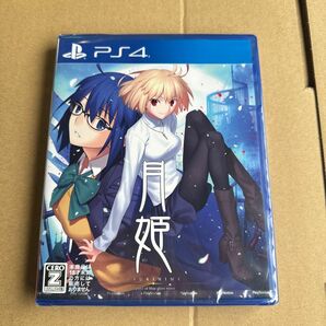 【新品・未開封】「月姫 -A piece of blue glass moon-」