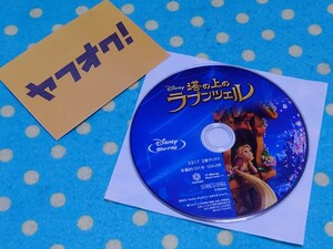 塔の上のラプンツェルBlu-ray ディズニー アニメ映画ブルーレイディスク◎DISNEYクラシックス 中川翔子 送料無料