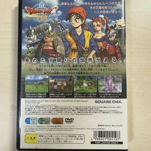 【PS2】ドラゴンクエストVIII 空と海と大地と呪われし姫君 の画像2