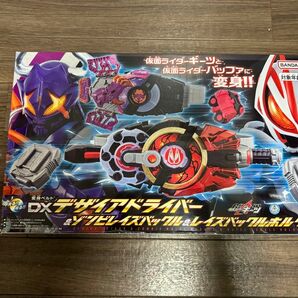 仮面ライダーギーツ 変身ベルト DXデザイアドライバー&ゾンビレイズバックル&レイズバックルホルダー