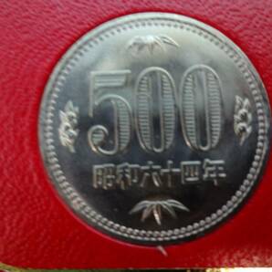 昭和64年最後の貨幣・平成元年最初の貨幣の画像8