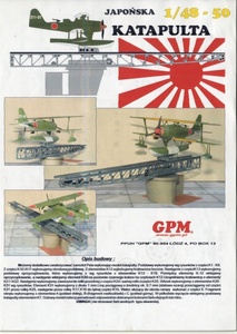 GPM 1:48 日本海軍　呉式2号5型カタパルト（CARD MODEL)