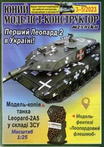 ジュネモデリスト　1:25　レオパルト 2A5 戦車(Card Model)_画像1