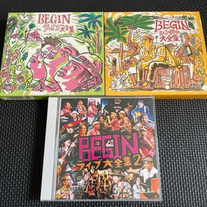 ビギン　BEGIN アルバムCD 3作品セット　シングル大全集　ライブ大全集　ライブ大全集2