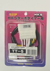 * unopened * unused *HKS* turbo timer for * car make another exclusive use Harness *TT-5*TOYOTA*DAIHATU* car supplies *