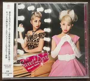 青野美沙稀 CD "Sweet Devil" レア 新品未開封