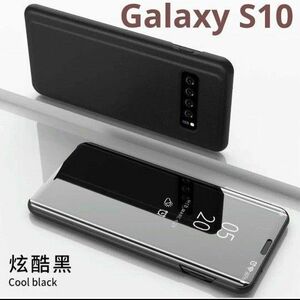 限定1点！Galaxy S10 ケース 手帳型 ミラー 耐衝撃 衝撃吸収 黒 ブラック 鏡面 スマホケース カバー