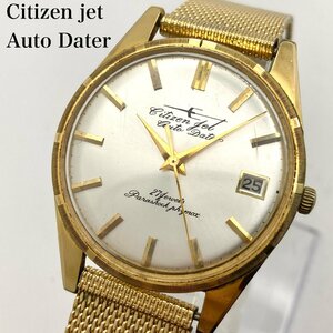 CITIZEN シチズン ジェット オート データー 27石 AT/自動巻き メンズ腕時計 ジャンク 4-21-C