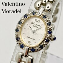 【稼働 美品Aランク】VALENTINO MORADEI バレンチノ モラディ 841-043 サファイア12P シェル文字盤 クォーツ レディース腕時計 4-38-A_画像1