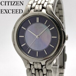 CITIZEN シチズン エクシード A780-H22474 シェル文字盤 ソーラー メンズ腕時計 ジャンク4-71-C