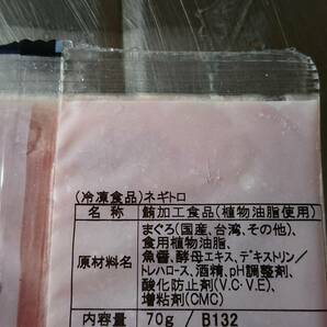 ☆大人気 丼ものなどに  ネギトロ  ７０ｇ  冷凍の画像2