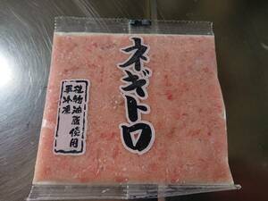 ☆大人気　丼ものなどに　　ネギトロ　　７０ｇ　　冷凍