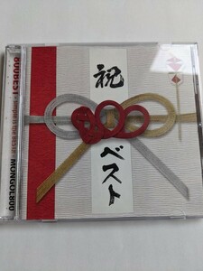 MONGOL800 800BEST CDアルバム