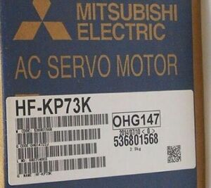 ★適合請求書★新品 MITSUBISHI/三菱 HF-KP73K サーボモーター【６ヶ月保証】