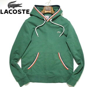 美品▼ ラコステ トリコロール ライン スウェット パーカー グリーン 緑 4 Lサイズ LACOSTE フーディーの画像1