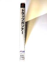 新品未開封品　『ＴＲＡＰ　ＧＵＮＮＥＲ　トラップガンナー』壮絶トラップバトルの決定版_画像3