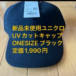 (新品未使用】ユニクロUVカットキャップ　09 ブラック　ONE SIZE 56ー62cm ベルト部分は牛革 定価1,990円