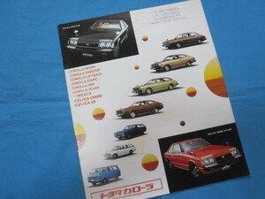Celica Corolla Town Ace Toyota Toyota Old Catalog 1982