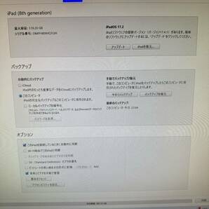 Apple iPad 第8世代 128GB シルバー Wi-Fi ジャンク 1円スタート！の画像6