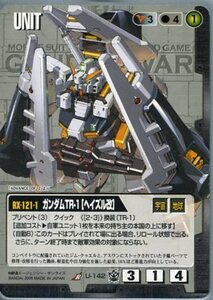 ★★★黒/U-142/GW16/ガンダムTR-1[ヘイズル改]★★★