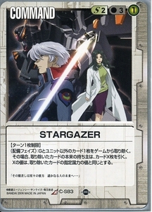 ★★★白/C-S83/GW17/STARGAZER★★★