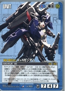 ★★★青/U-355/GW20/Ex-Sガンダム★★★