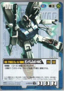 ★★★青/U-224/TS/ガンダムEz8 HMC★★★