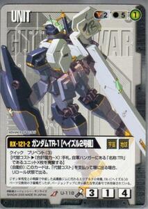 ★★★黒/U-118/GW14/ガンダムTR-1[ヘイズル2号機]★★★