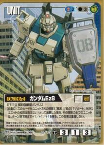 ★★★青/U-173/TS/ガンダムEz8★★★