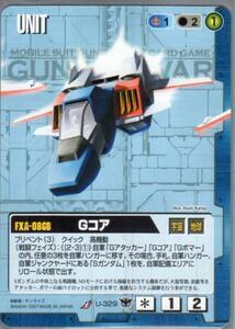 ★★★青/U-329/GW19/Gコア★★★