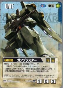 ★★★青/U-334/GW19/ガンブラスター★★★