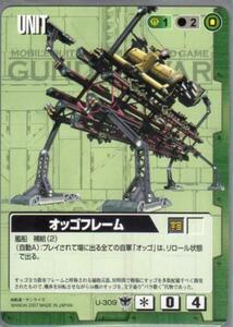 ★★★緑/U-309/GW19/オッゴフレーム★★★