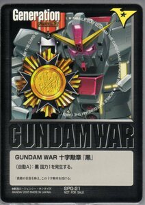 ★★★ Black/SPG-21/PROMO/Gundam War Cross Medal "Black" (Psycho Gundam) ★★★