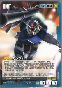 ★★★青/U-347/WS/ガンダム★★★