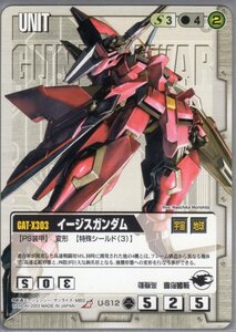 ★★★白/U-S12/GW10/イージスガンダム★★★