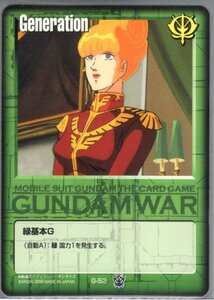 ★★★緑/G-52/GW16/緑基本G(セシリア・アイリーン)★★★