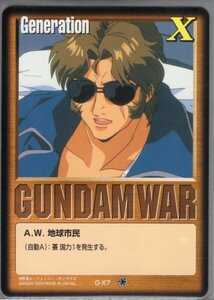 ★★★茶/G-X7/GW11/A.W.地球市民(茶基本G/ジャミル・ニート)★★★