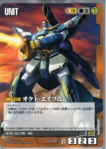 ★★★茶/U-X124/GW27/オクト・エイプ改★★★