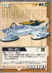 ★★★茶/U-X9/GW8/フリーデン★★★