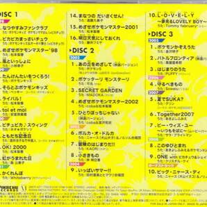ポケモン ピカチュウ ザ ムービーソング ベスト 1998-2008 サウンドトラックの画像2