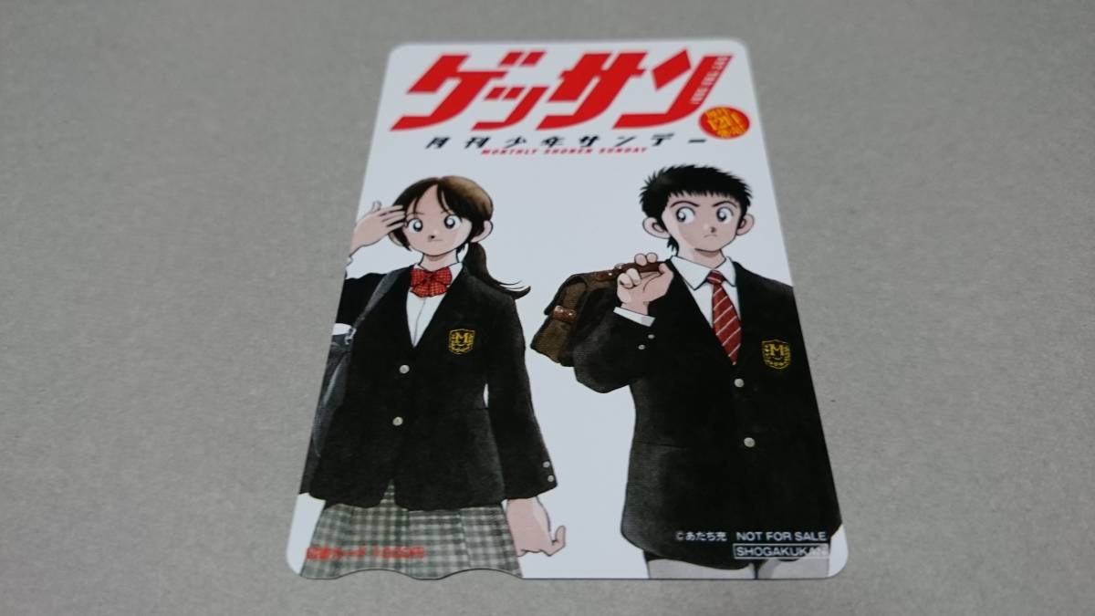 ゲッサン 図書カードの値段と価格推移は？｜30件の売買データから