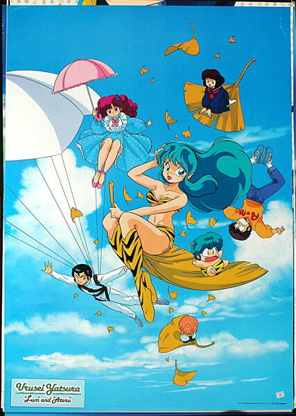 [Vintage] [New Item] [Delivery Free]1980s Urusei Yatsura (Rumiko Takahashi) B2Poster MOVIC Issued うる星やつら 高橋留美子[tag5555]