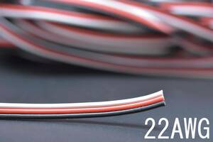 ◆◇ 新品即決 サーボケーブル サーボコード 22AWG 1m ◇◆ srb cbl 