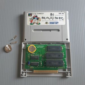 スーパーファミコン 新桃太郎伝説